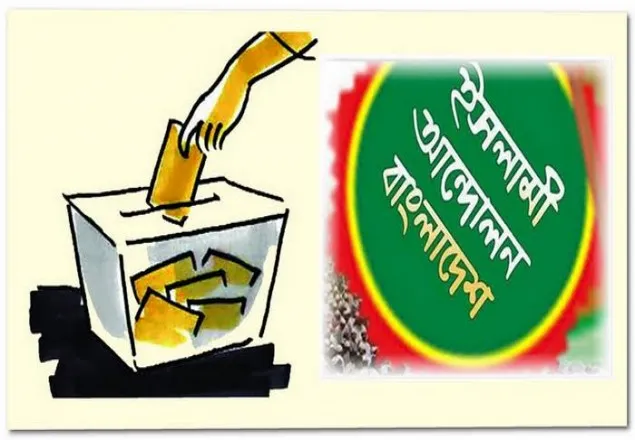 ফলাফল প্রত্যাখ্যান ইসলামী আন্দোলনের