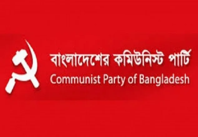 নির্বাচন কমিশন সম্পূর্ণ ব্যর্থ : সিপিবি মেয়রপ্রার্থী