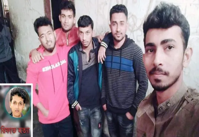 রিফাত হত্যার আসামিদের হাজত সেলফি ভাইরাল