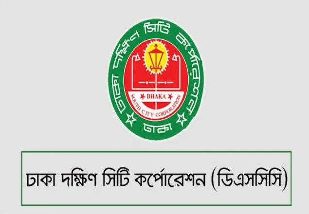  ঢাকা দক্ষিণের ৩১ নম্বর ওয়ার্ডের নির্বাচনী ফল স্থগিত