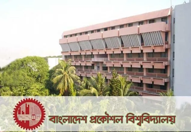 বুয়েট অনুপস্থিতদের শেষ সুযোগ দিল ১১ ফেব্রুয়ারি