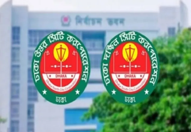 ঢাকার দুই সিটিতে জয়ীদের গেজেট প্রকাশ