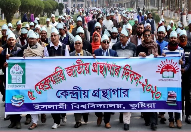 জাতীয় গ্রন্থাগার দিবস উপলক্ষে ইবিতে বর্ণাঢ্য র‌্যালি