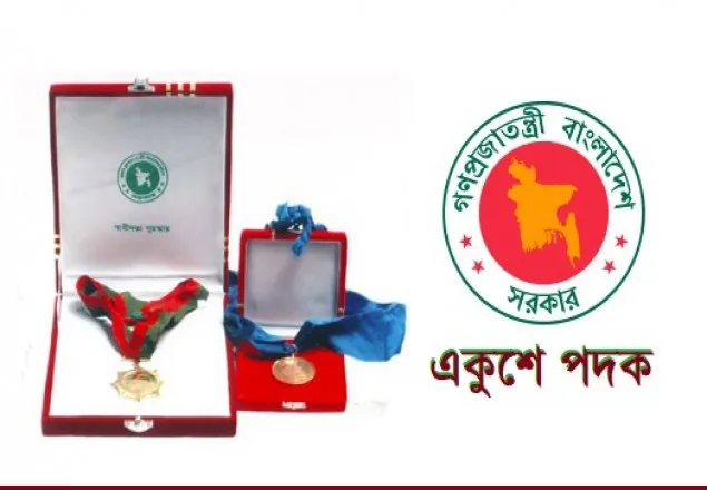 ২০ জন পাচ্ছেন একুশে পদক
