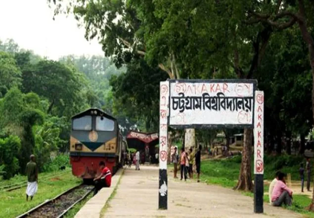 চবির রাজনীতি বিজ্ঞানের সুবর্ণজয়ন্তীর নিবন্ধন চলছে