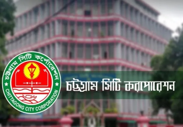 চট্টগ্রাম সিটি নির্বাচনের তফসিল ১৬ ফেব্রুয়ারি