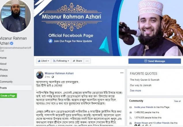 মার্চ পর্যন্ত সব মাহফিল স্থগিত, মালয়েশিয়ায় যাচ্ছেন আজহারী