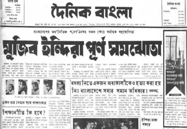 বদলা নিতে একজন অবাঙালিকেও হত্যা করা হয়নি: বঙ্গবন্ধু