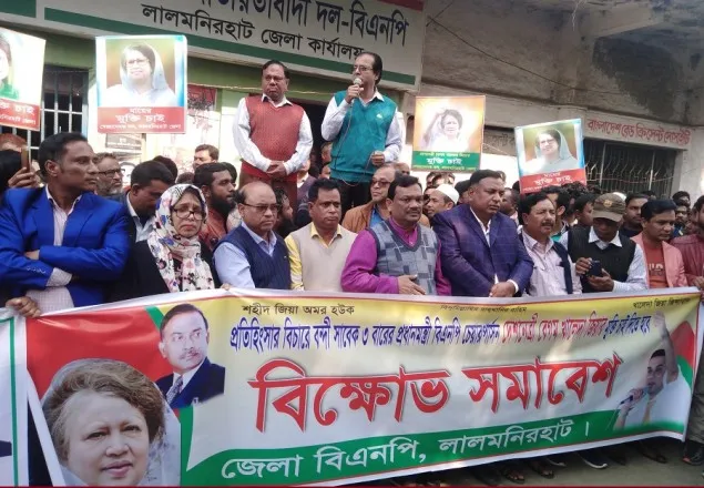 লালমনিরহাটে বিএনপি’র বিক্ষোভ মিছিলে পুলিশের বাঁধা