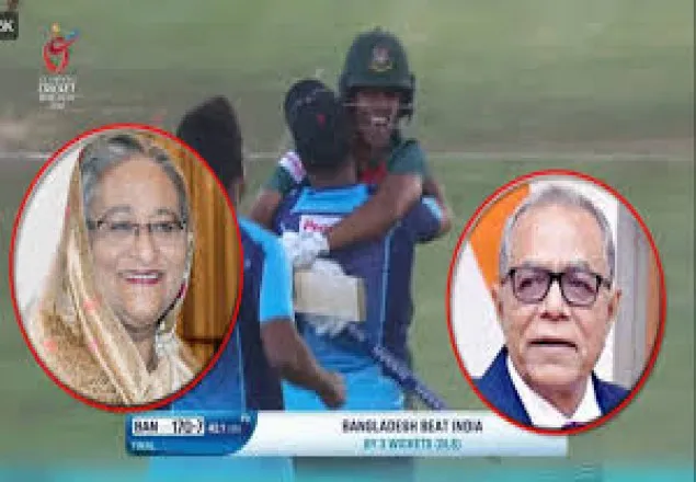  অনূর্ধ্ব-১৯ বিশ্বকাপ জয়ে রাষ্ট্রপতি ও প্রধানমন্ত্রীর অভিনন্দন