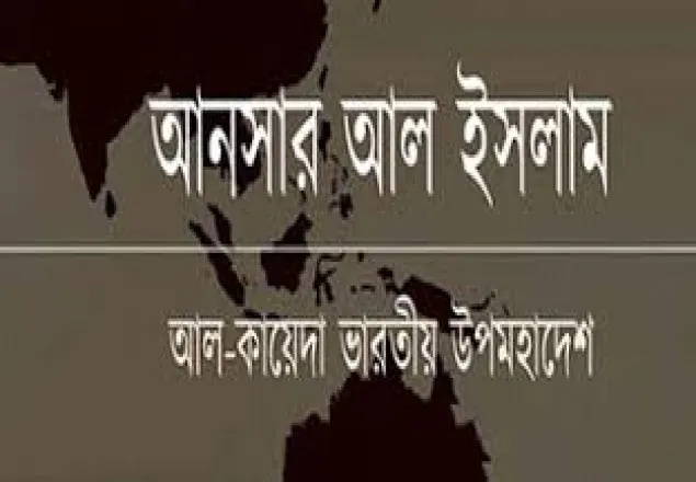 রাজধানীতে আনসার আল ইসলামের ৫ জঙ্গি আটক