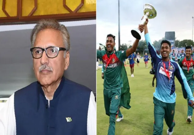 বাংলাদেশি যুবাদের অভিনন্দন জানালেন পাকিস্তানের প্রেসিডেন্ট