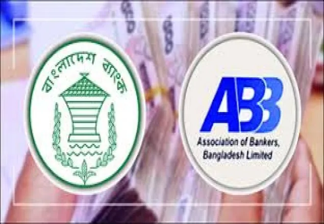 ব্যাংক পরিচালকদের জেল-জরিমানার বিধান রেখে সংশোধন হচ্ছে আইন