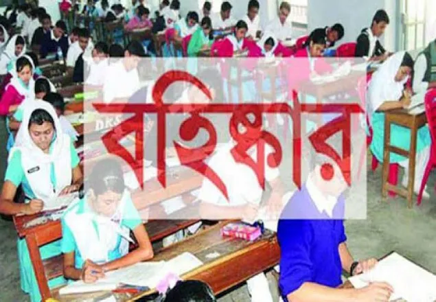 রাজবাড়ীতে পাঁচ পরীক্ষার্থীকে বহিষ্কার