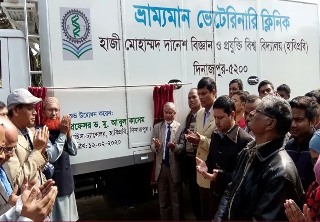 হাবিপ্রবিতে ভ্রাম্যমাণ ভেটেরিনারি ক্লিনিকের যাত্রা শুরু