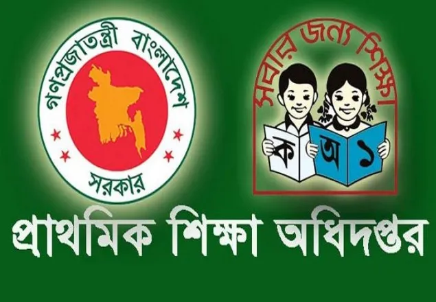 ৩৮ জেলায় প্রাথমিকের শিক্ষক নিয়োগ স্থগিত