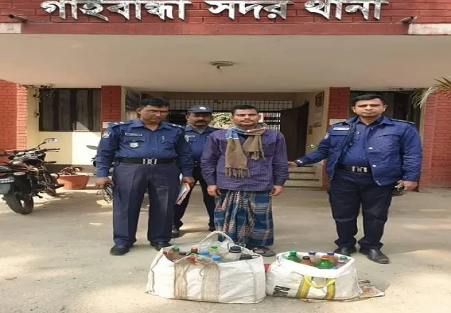 গাইবান্ধায় ৩০ লিটার বাংলা মদসহ মাদক ব্যবসায়ী আটক