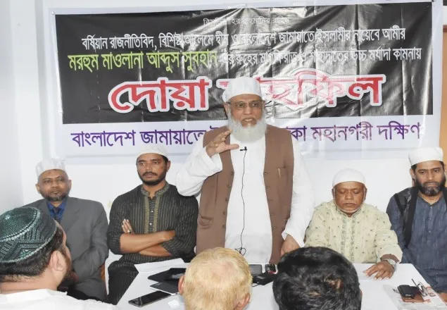 মাওলানা সুবহান ছিলেন এক অনন্য ব্যক্তিত্ব : শামছুল ইসলাম