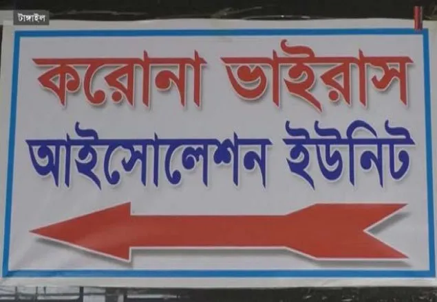 করোনা মোকাবিলায় প্রস্তুত ঢাকা!