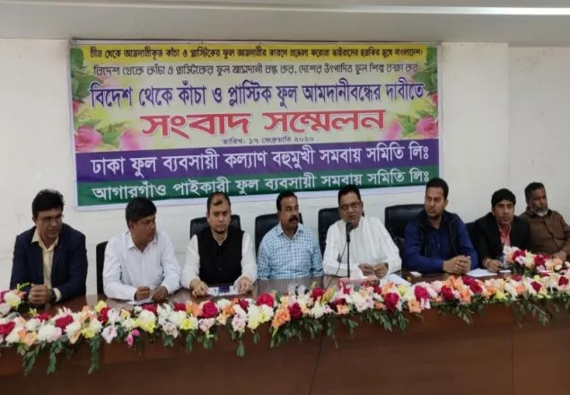 কাঁচা ও প্লাস্টিক ফুল আমদানি বন্ধের দাবি ব্যবসায়ীদের