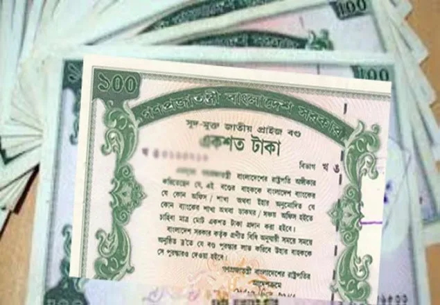 প্রাইজবন্ডের পুরস্কার দালালের খপ্পরে