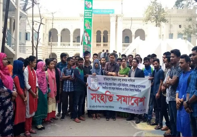 বাশেমুরবিপ্রবির ইতিহাস বিভাগ চালু রাখার দাবিতে জবিতে মানববন্ধন