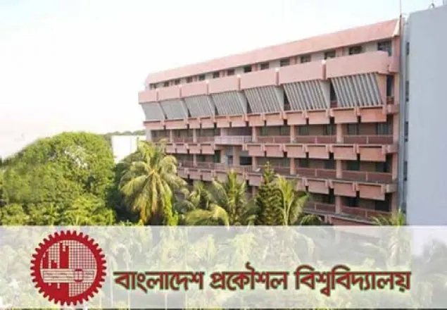 কেন্দ্রীয় ভর্তি পরীক্ষায় যাচ্ছে না বুয়েট