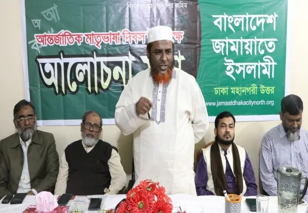 মাতৃভাষার মর্যাদা রক্ষায় আত্মত্যাগের ঘটনা বিশ্ব ইতিহাসে নজিরবিহীন: গোলাম পরওয়ার