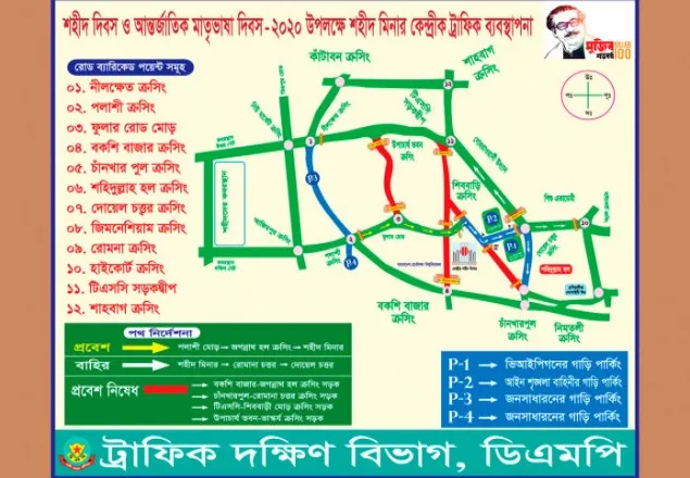 আজ বন্ধ থাকবে যেসব পথ, শহীদ মিনারে যাবেন যে পথে