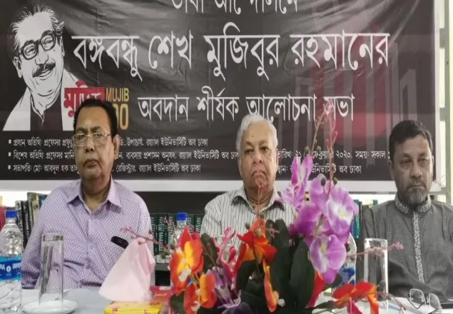 ভাষা শহীদদের স্মরণে রয়্যাল ইউনিভার্সিটিতে সেমিনার অনুষ্ঠিত