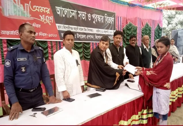 কিশোরগঞ্জ উপজেলা প্রশাসনের উদ্যোগে শহীদ দিবস পালন