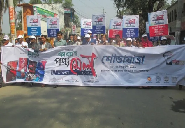 মাগুরায় ৭দিন ব্যাপী এসএমই পণ্য মেলা শুরু