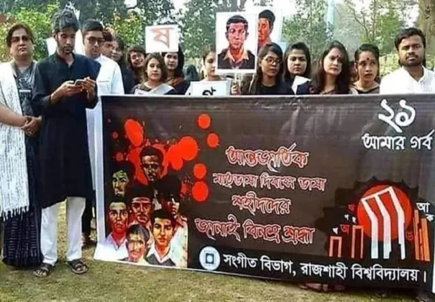 এবার রাবিতে ভাষাশহীদদের শ্রদ্ধার ব্যানারে মুক্তিযুদ্ধে শহীদ বীরশ্রেষ্ঠদের ছবি