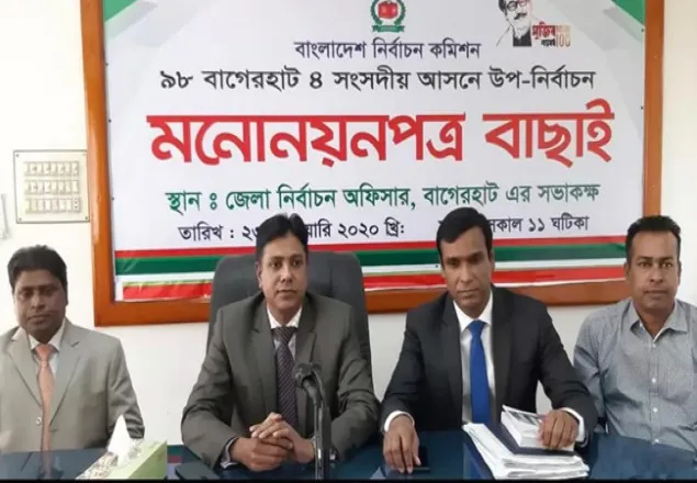 বাগেরহাটে আ.লীগ ছাড়া সব প্রার্থীর মনোনয়ন বাতিল 
