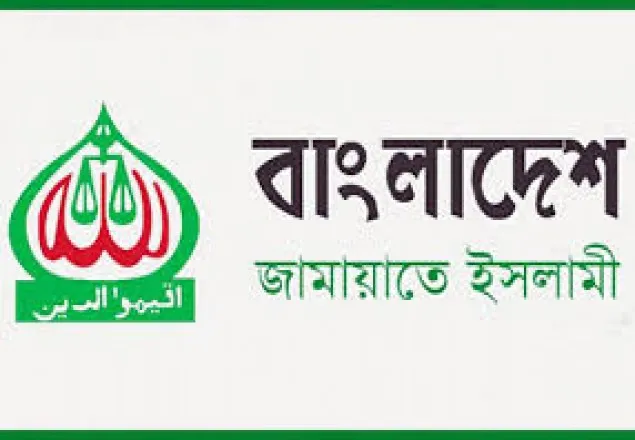 আমানত সুরক্ষা আইন নিয়ে জামায়াতের উদ্বেগ