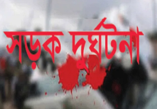 নওগাঁয় ট্রাকচাপায় ৩ অটোরিকশাযাত্রী নিহত