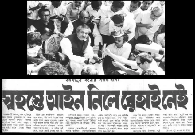 স্বহস্তে আইন নিয়ে রেহাই নেই, বঙ্গবন্ধুর হুঁশিয়ারি