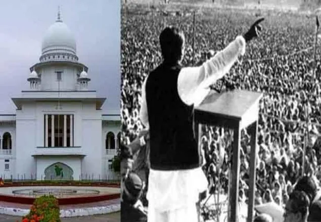 ৭ মার্চ জাতীয় দিবস ঘোষণা করে হাইকোর্টের রায়