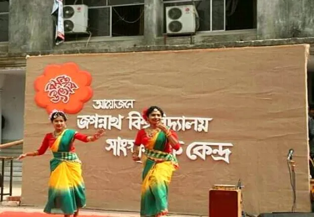 জবিসাকের বসন্ত উৎসব উদযাপন