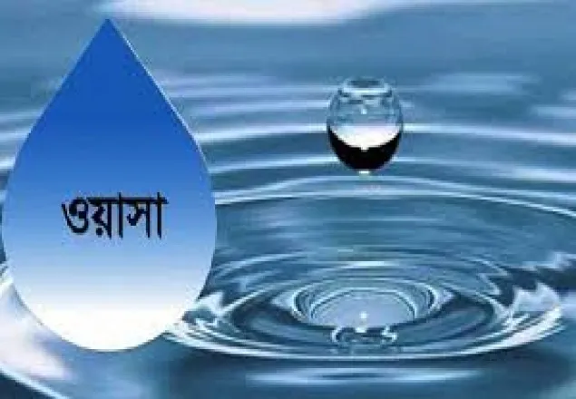 পানির দাম বাড়াল ওয়াসা