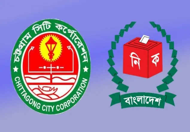 চসিক নির্বাচনে মেয়র পদে ৯ প্রার্থীর মনোনয়ন জমা 