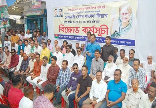 খুলনা নগরীতে বিএনপির বিক্ষোভ সমাবেশ 