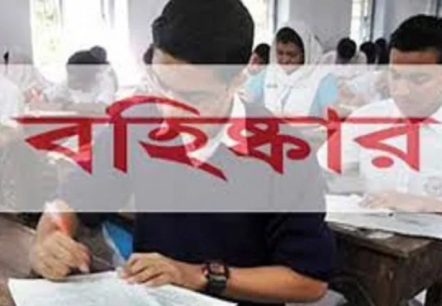 বরিশালে এলএলবি পরীক্ষায় ৬ পরীক্ষার্থী বহিষ্কার