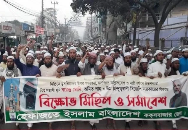 কক্সবাজারে নরেন্দ্র মোদিবিরোধী বিক্ষোভ