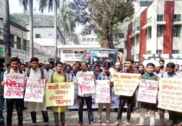 জগন্নাথ বিশ্ববিদ্যালয়ে নরেন্দ্র মোদি বিরোধী বিক্ষোভ 