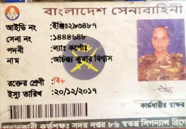 গোপালগঞ্জে সড়ক দুর্ঘটনায় সেনা সদস্য নিহত
