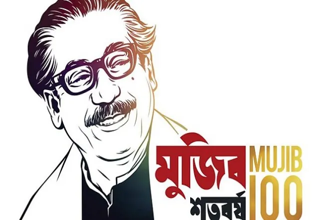  মুজিববর্ষ উপলক্ষে বাড়ির দেয়াল রং করতে গণবিজ্ঞপ্তি