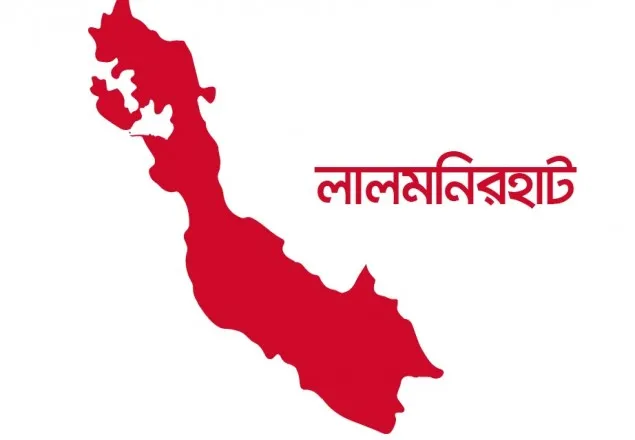 লালমনিরহাট-২ আসনের সাবেক এমপি হেলাল গুরুতর অসুস্থ