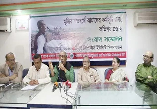 ঢাকায় ইন্দিরা গান্ধী-বাজপেয়ীর নামে সড়ক চায় নির্মূল কমিটি