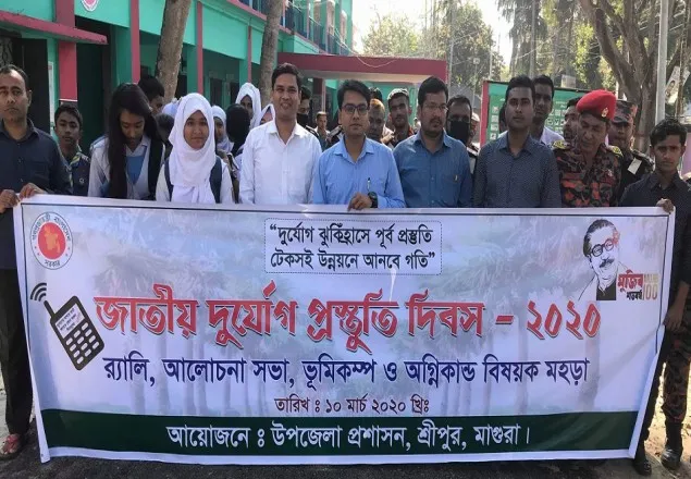 মাগুরায় নানা আয়োজনে জাতীয় দুর্যোগ প্রস্তুতি দিবস পালিত